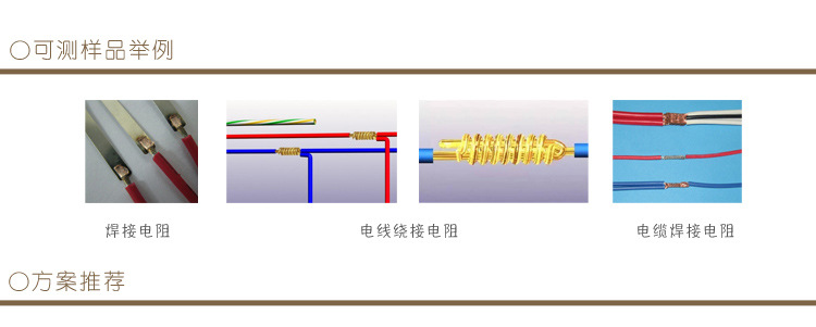 电阻测试仪