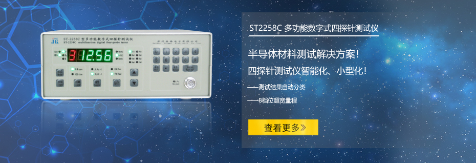 苏州晶格四探针测试仪-数字化、智能化电压表毫伏表