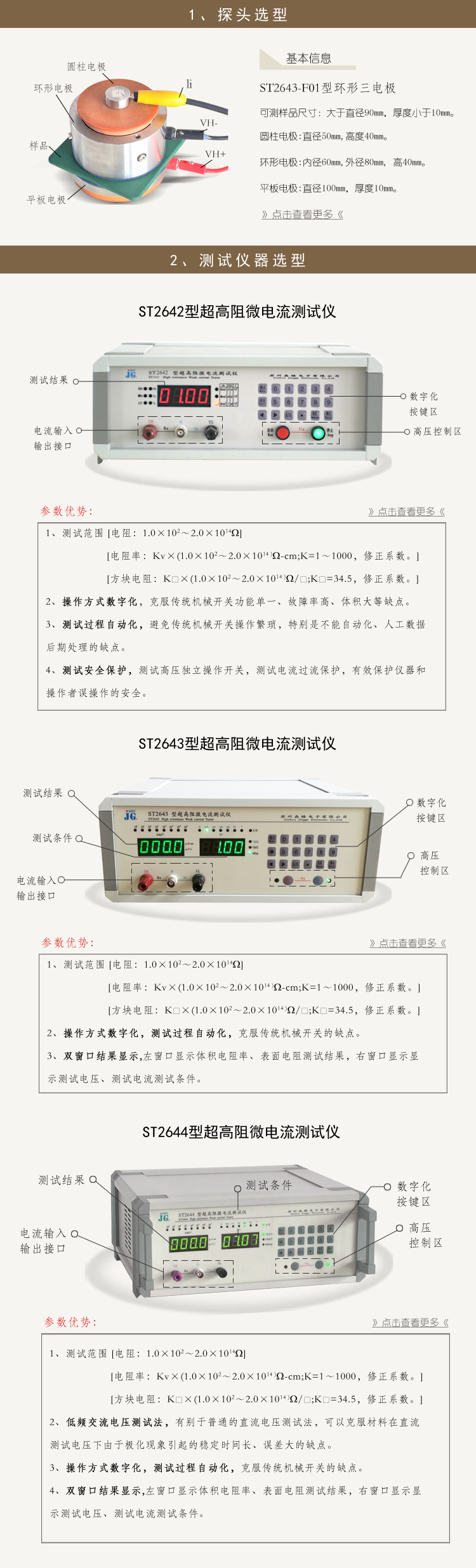 环氧电木板抗静电测试仪