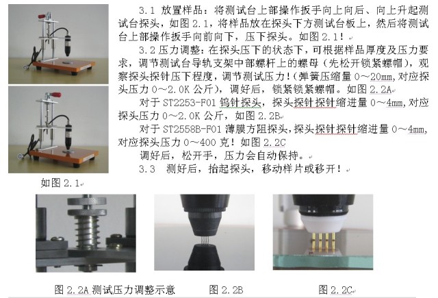 SZT-C快速恒压四探针测试台